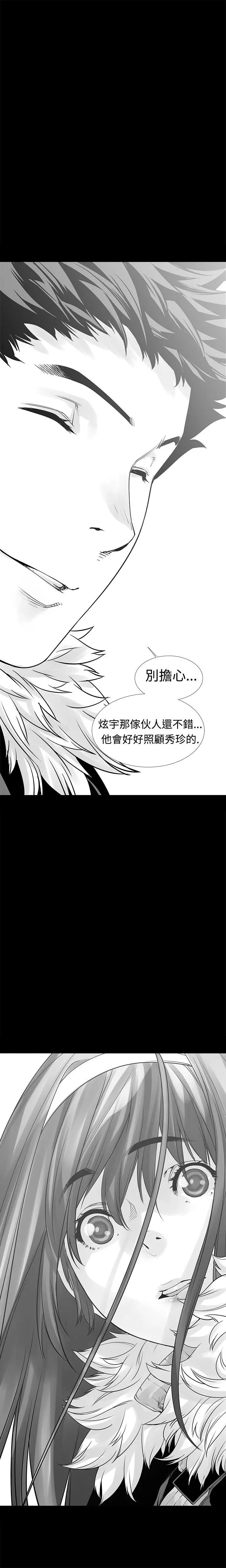 没想到妹妹会那样(完结)[顶通]韩漫全集-第6話无删减无遮挡章节图片 