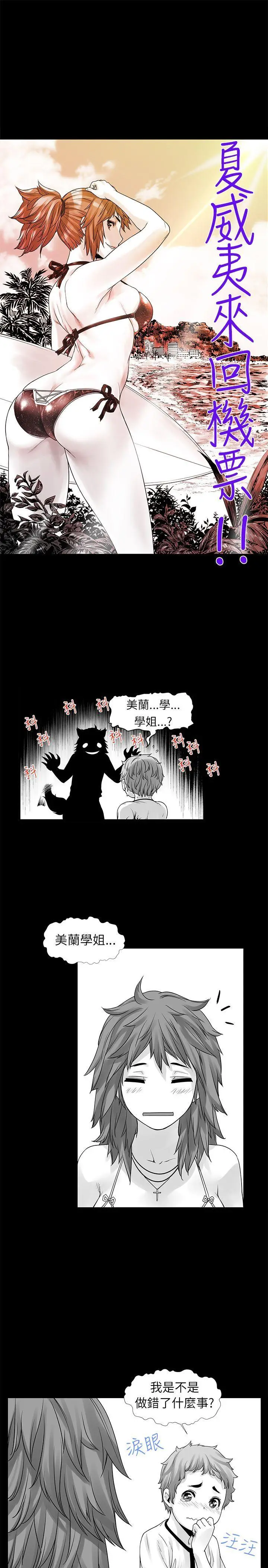 没想到妹妹会那样(完结)[顶通]韩漫全集-[Extra] 第1話无删减无遮挡章节图片 