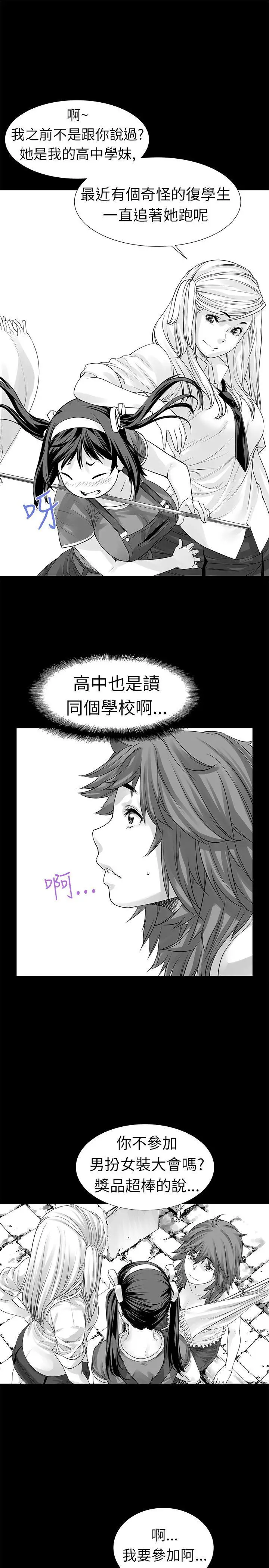 没想到妹妹会那样(完结)[顶通]韩漫全集-[Extra] 第2話无删减无遮挡章节图片 