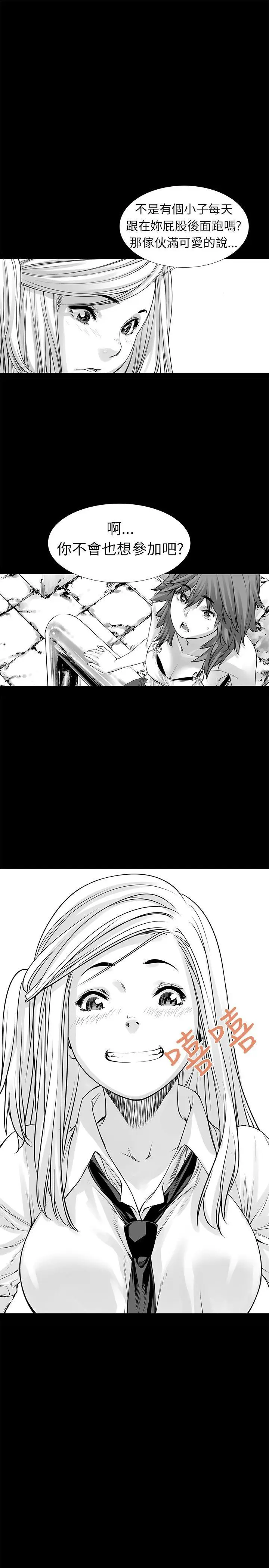 没想到妹妹会那样(完结)[顶通]韩漫全集-[Extra] 第2話无删减无遮挡章节图片 