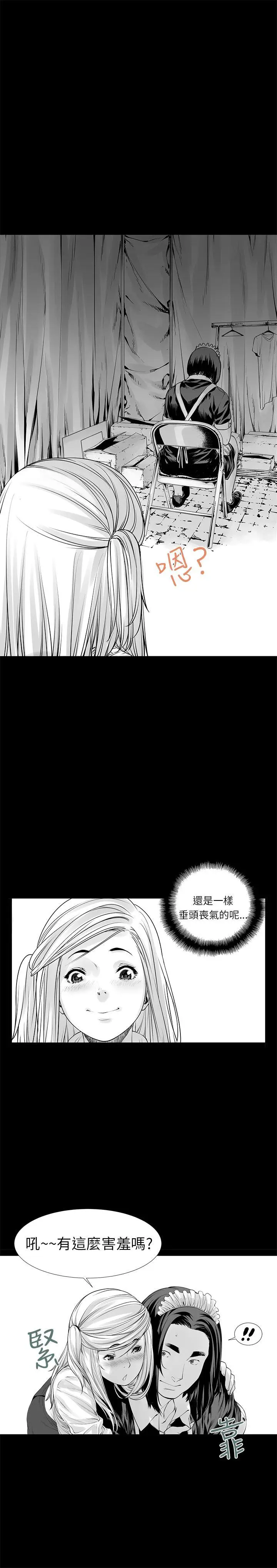 没想到妹妹会那样(完结)[顶通]韩漫全集-[Extra] 第2話无删减无遮挡章节图片 