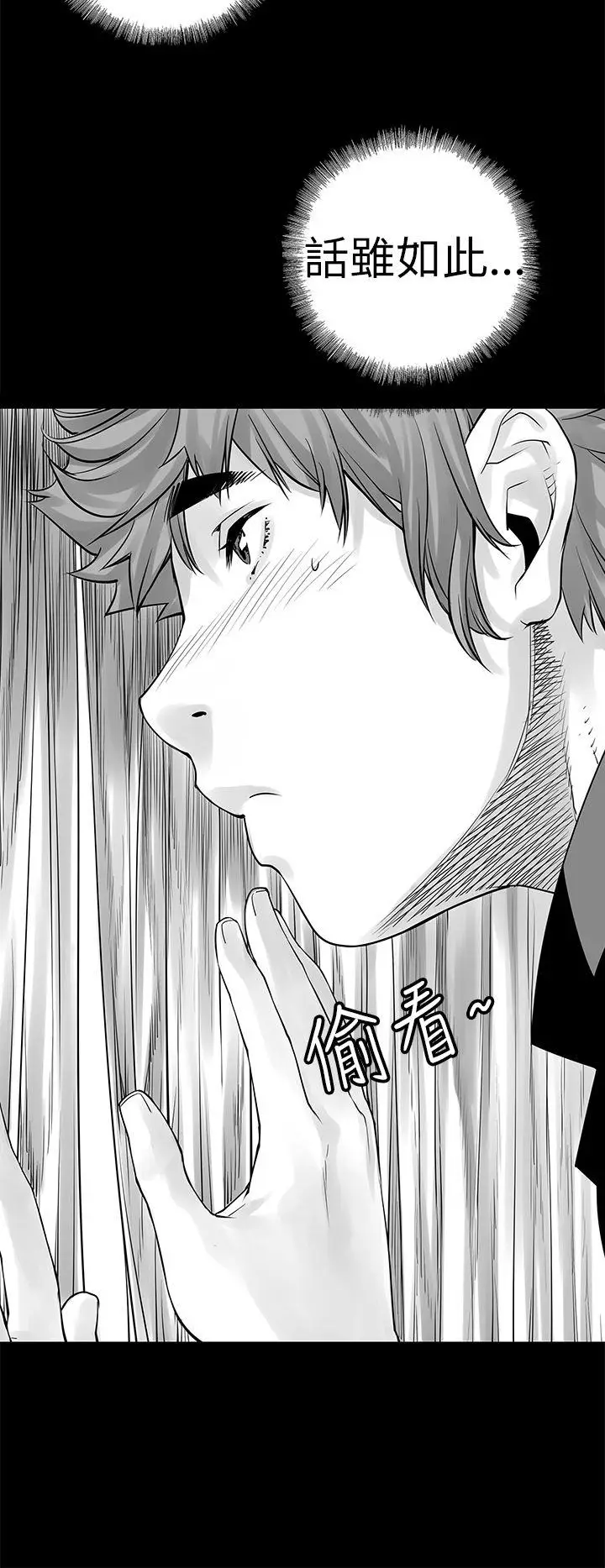 没想到妹妹会那样(完结)[顶通]韩漫全集-[Extra] 第3話无删减无遮挡章节图片 