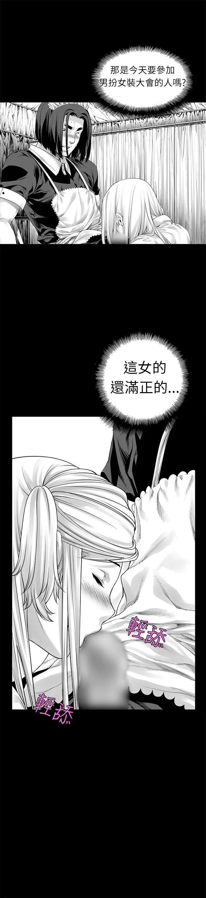 没想到妹妹会那样(完结)[顶通]韩漫全集-[Extra] 第3話无删减无遮挡章节图片 