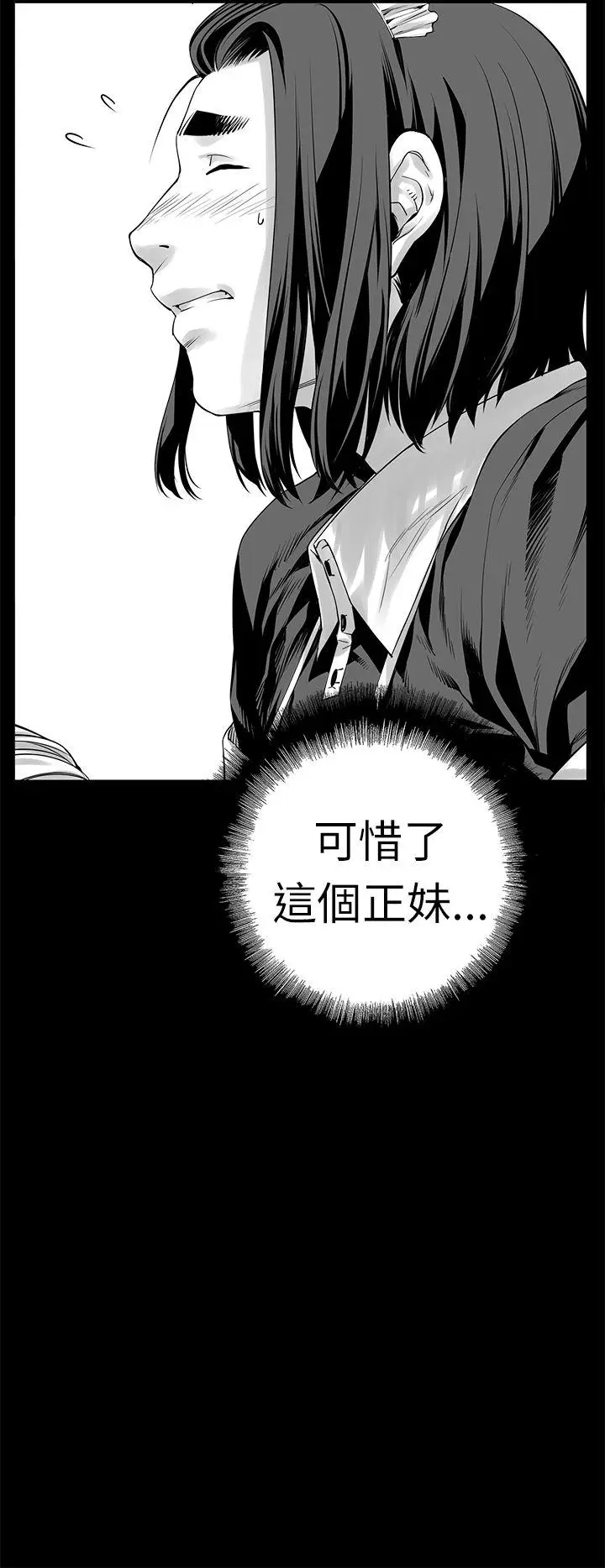 没想到妹妹会那样(完结)[顶通]韩漫全集-[Extra] 第3話无删减无遮挡章节图片 