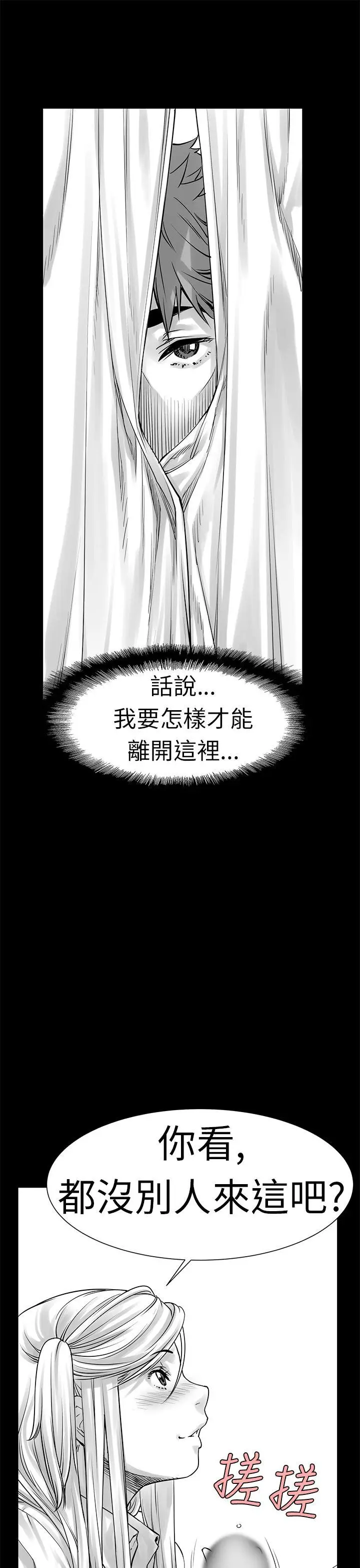 没想到妹妹会那样(完结)[顶通]韩漫全集-[Extra] 第3話无删减无遮挡章节图片 