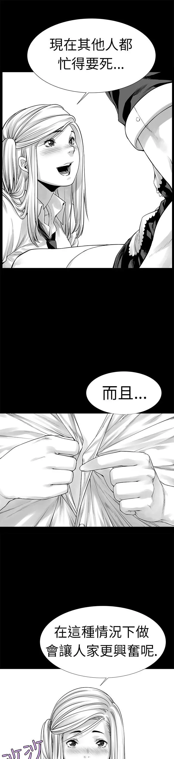 没想到妹妹会那样(完结)[顶通]韩漫全集-[Extra] 第3話无删减无遮挡章节图片 