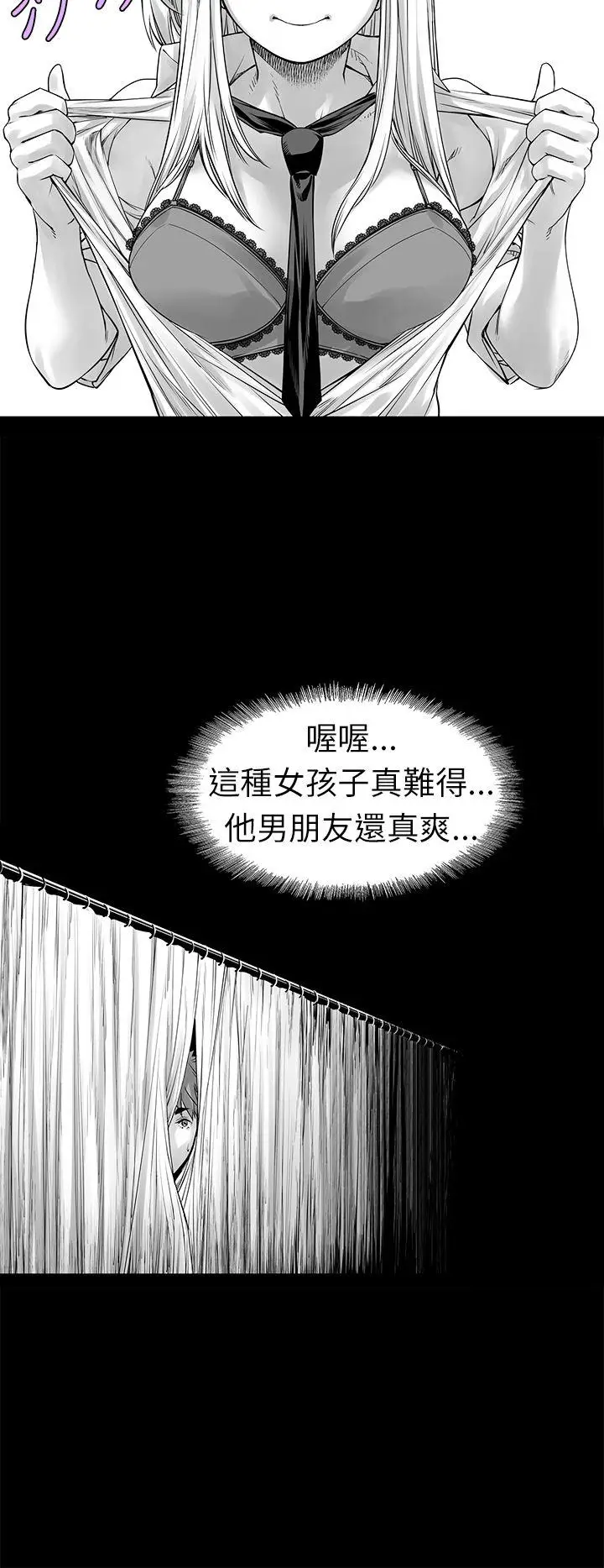 没想到妹妹会那样(完结)[顶通]韩漫全集-[Extra] 第3話无删减无遮挡章节图片 