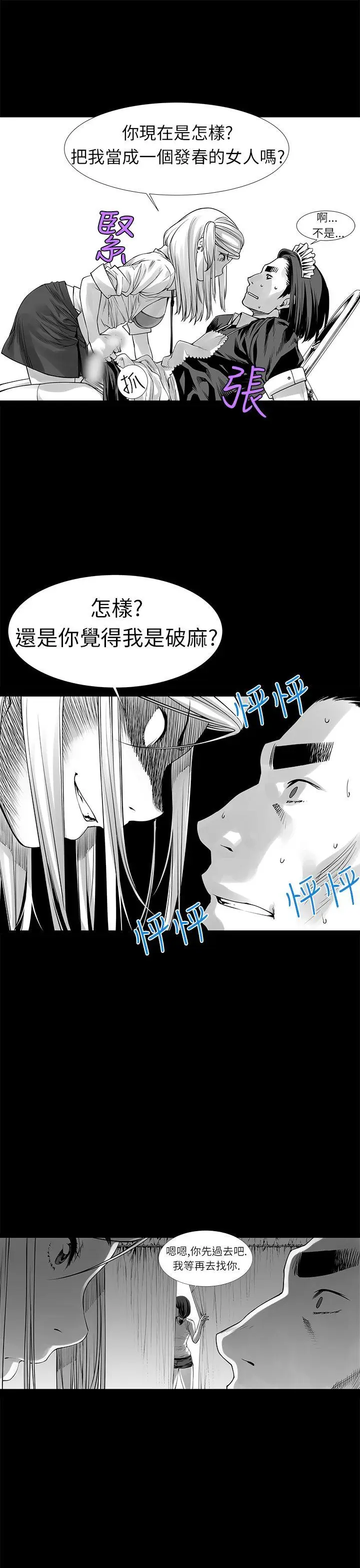 没想到妹妹会那样(完结)[顶通]韩漫全集-[Extra] 第3話无删减无遮挡章节图片 