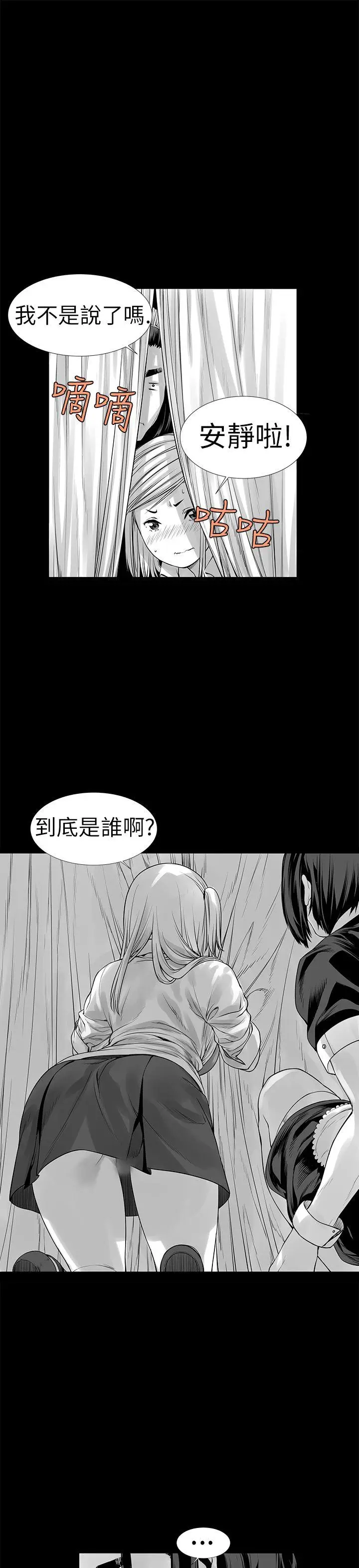 没想到妹妹会那样(完结)[顶通]韩漫全集-[Extra] 第3話无删减无遮挡章节图片 