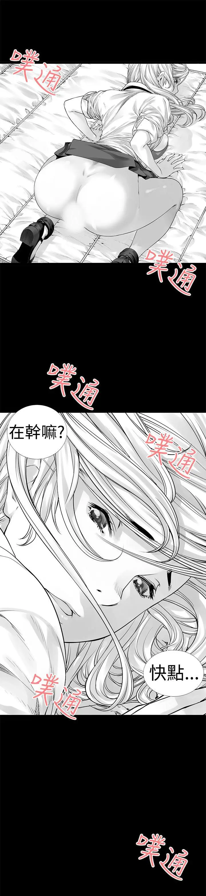 没想到妹妹会那样(完结)[顶通]韩漫全集-[Extra] 第4話无删减无遮挡章节图片 
