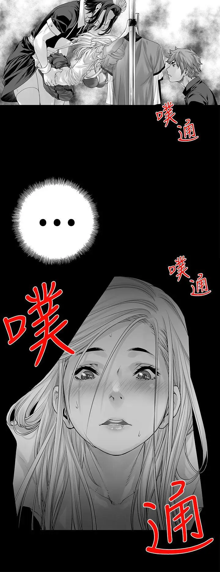 没想到妹妹会那样(完结)[顶通]韩漫全集-[Extra] 第4話无删减无遮挡章节图片 