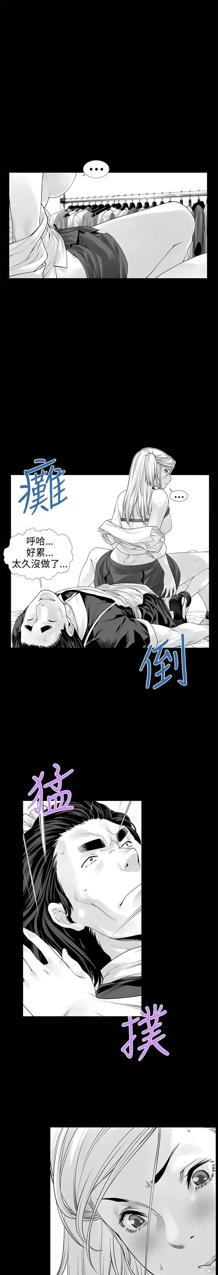 没想到妹妹会那样(完结)[顶通]韩漫全集-[Extra] 第5話无删减无遮挡章节图片 
