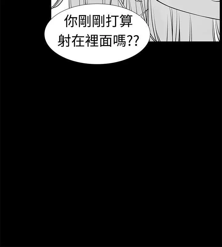 没想到妹妹会那样(完结)[顶通]韩漫全集-[Extra] 第5話无删减无遮挡章节图片 