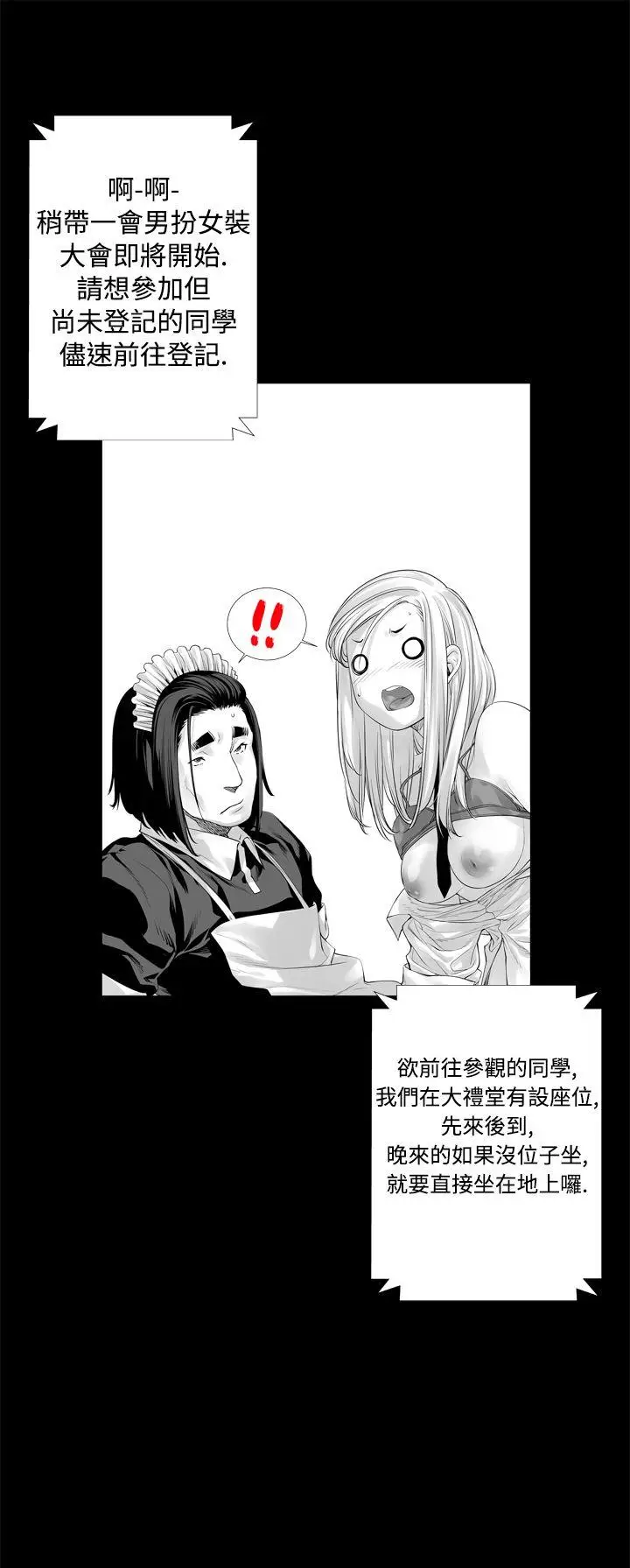 没想到妹妹会那样(完结)[顶通]韩漫全集-[Extra] 第5話无删减无遮挡章节图片 