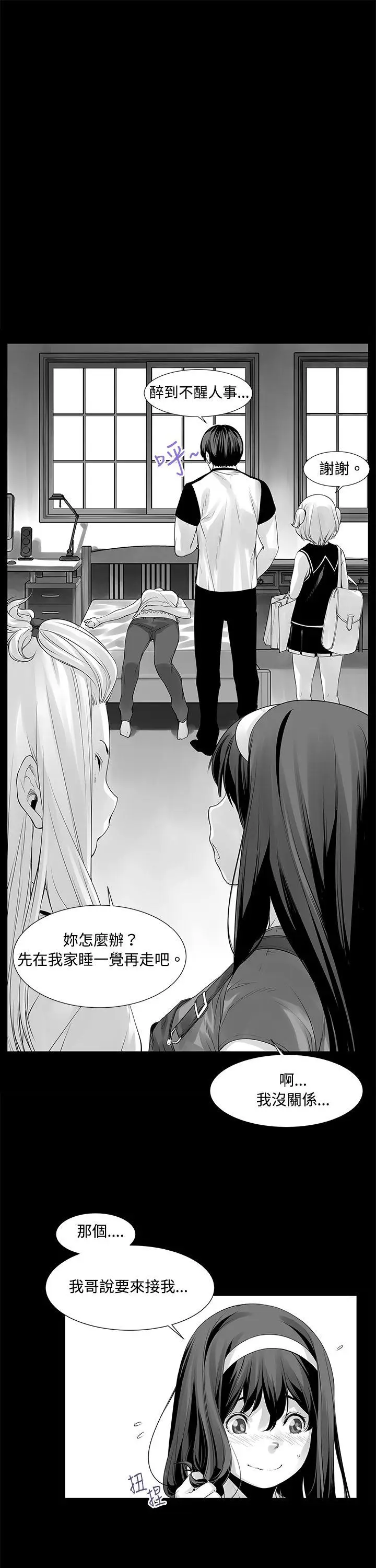 没想到妹妹会那样(完结)[顶通]韩漫全集-[Extra] 第6話无删减无遮挡章节图片 