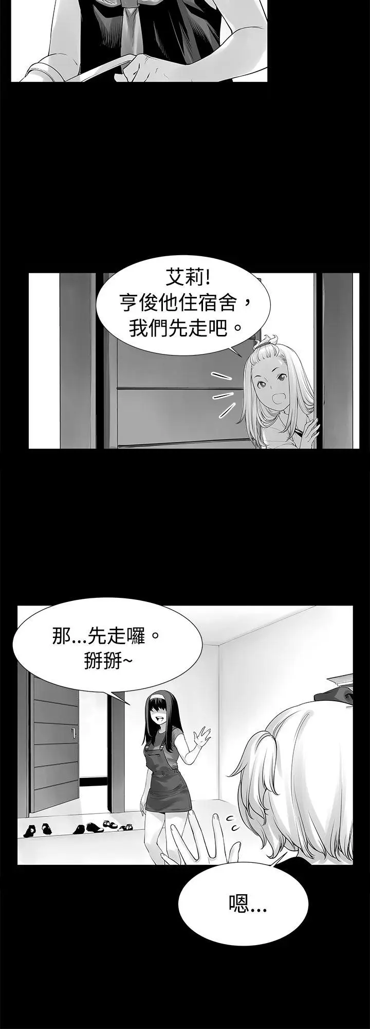 没想到妹妹会那样(完结)[顶通]韩漫全集-[Extra] 第6話无删减无遮挡章节图片 