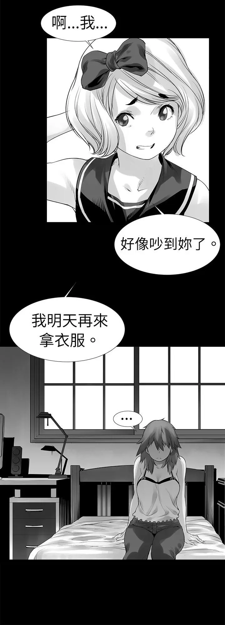 没想到妹妹会那样(完结)[顶通]韩漫全集-[Extra] 第6話无删减无遮挡章节图片 