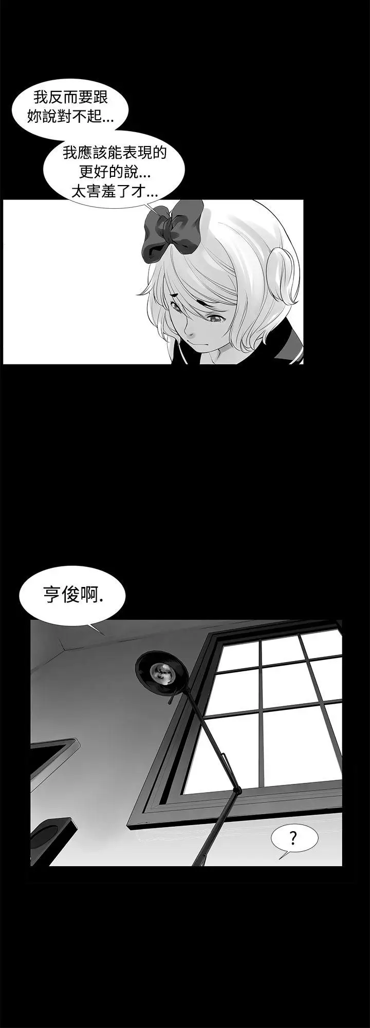 没想到妹妹会那样(完结)[顶通]韩漫全集-[Extra] 第6話无删减无遮挡章节图片 