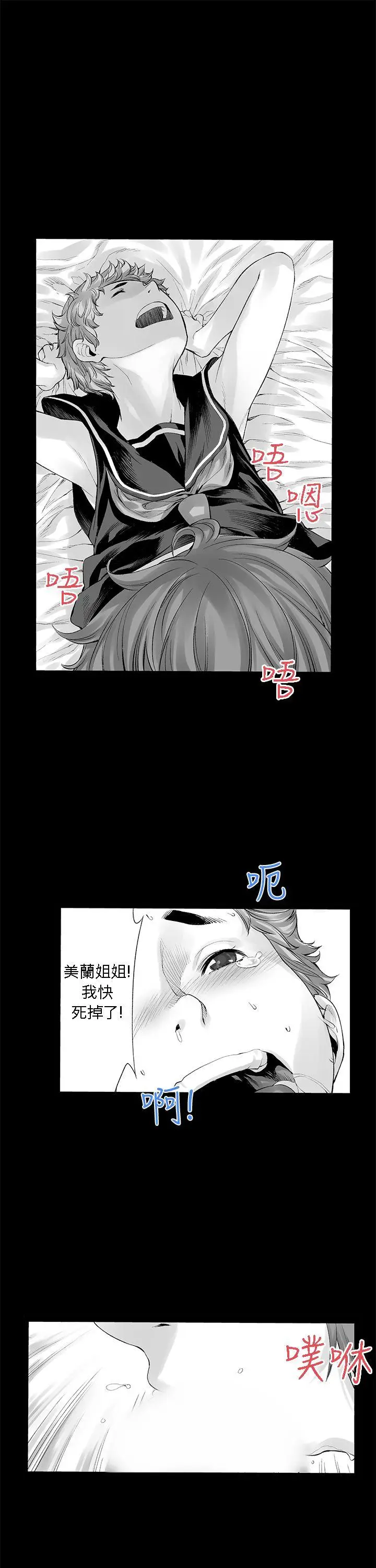 没想到妹妹会那样(完结)[顶通]韩漫全集-[Extra] 第7話无删减无遮挡章节图片 