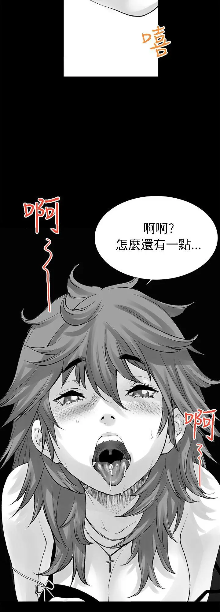 没想到妹妹会那样(完结)[顶通]韩漫全集-[Extra] 第7話无删减无遮挡章节图片 