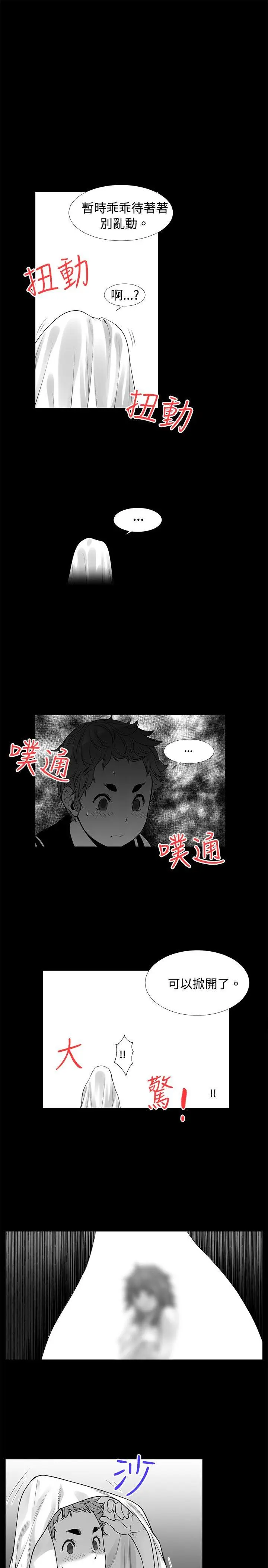 没想到妹妹会那样(完结)[顶通]韩漫全集-[Extra] 第8話无删减无遮挡章节图片 