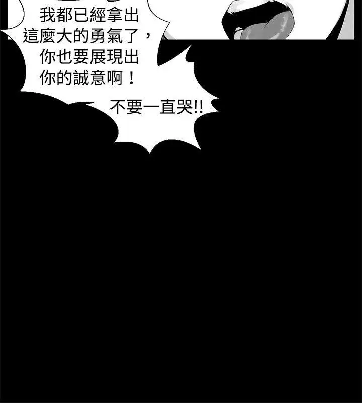 没想到妹妹会那样(完结)[顶通]韩漫全集-[Extra] 第8話无删减无遮挡章节图片 