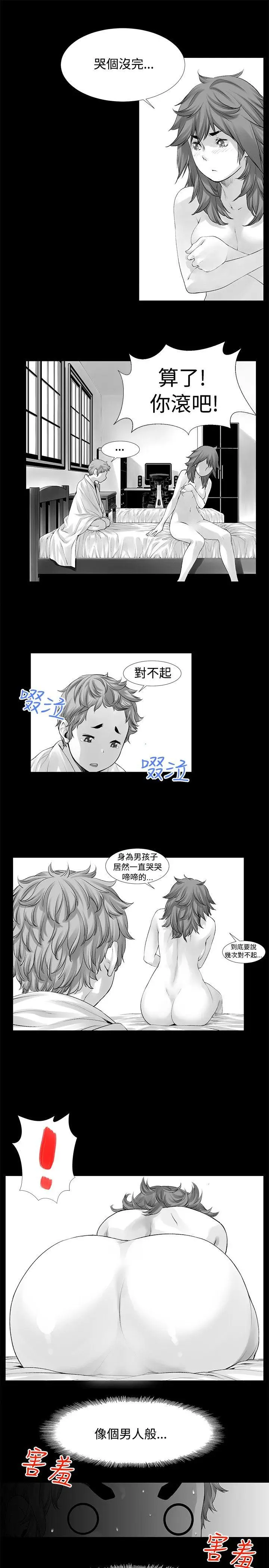没想到妹妹会那样(完结)[顶通]韩漫全集-[Extra] 第8話无删减无遮挡章节图片 