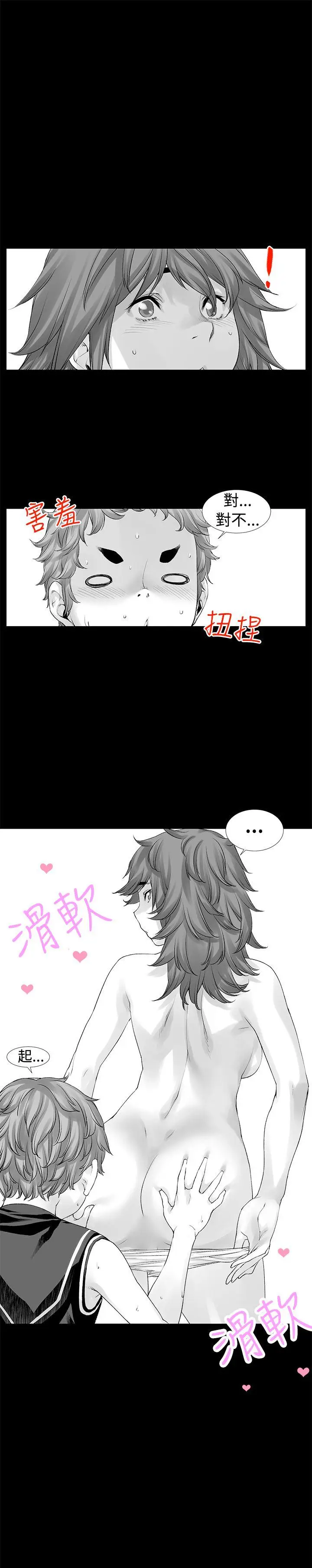 没想到妹妹会那样(完结)[顶通]韩漫全集-[Extra] 第8話无删减无遮挡章节图片 