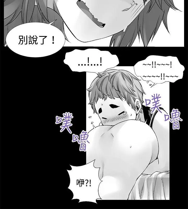 没想到妹妹会那样(完结)[顶通]韩漫全集-[Extra] 第9話无删减无遮挡章节图片 
