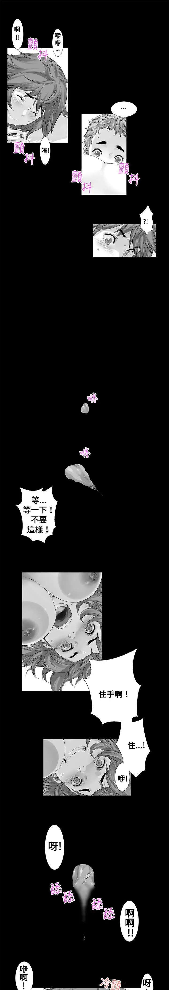 没想到妹妹会那样(完结)[顶通]韩漫全集-[Extra] 第9話无删减无遮挡章节图片 