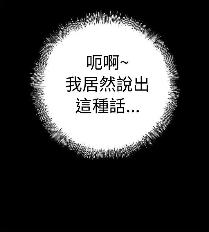 没想到妹妹会那样(完结)[顶通]韩漫全集-最終話无删减无遮挡章节图片 