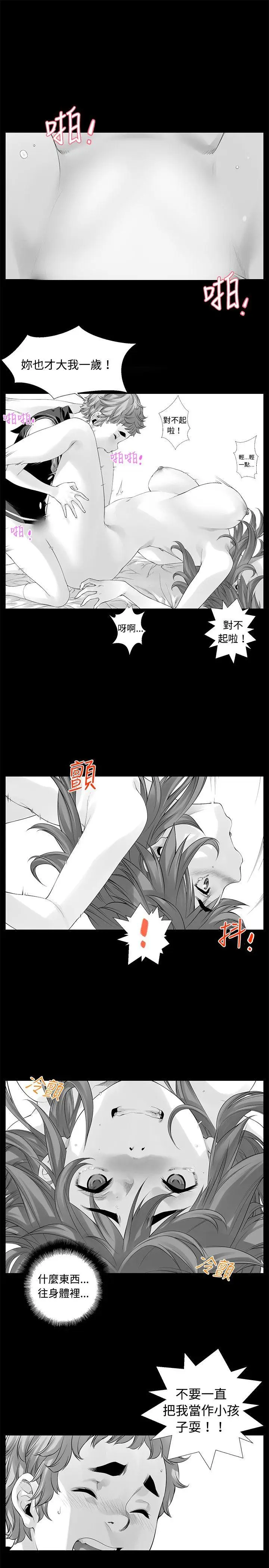 没想到妹妹会那样(完结)[顶通]韩漫全集-最終話无删减无遮挡章节图片 