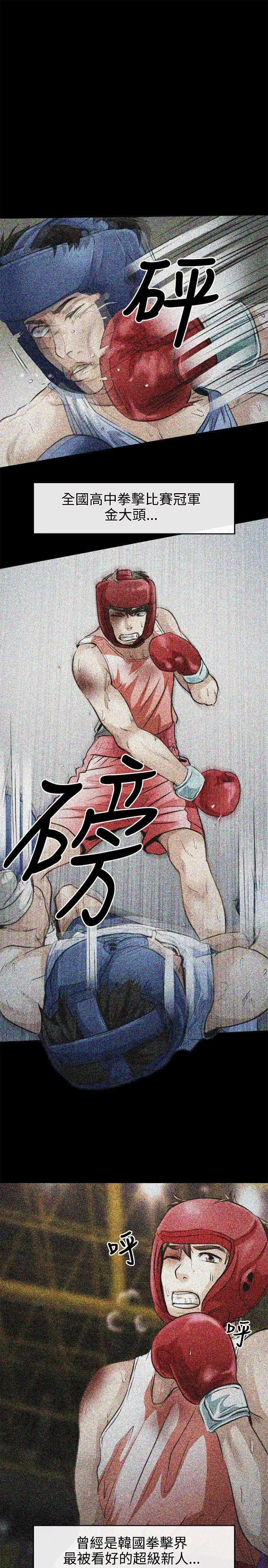 性王之路[顶通]韩漫全集-第1話无删减无遮挡章节图片 