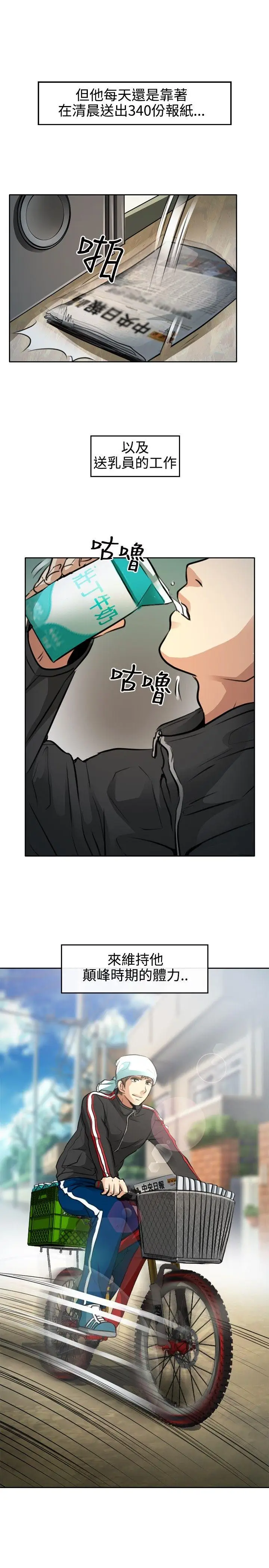性王之路[顶通]韩漫全集-第1話无删减无遮挡章节图片 