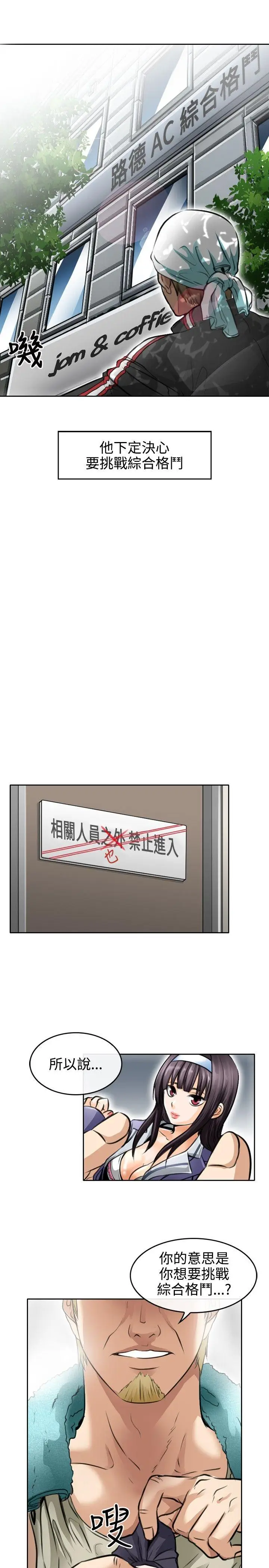 性王之路[顶通]韩漫全集-第1話无删减无遮挡章节图片 