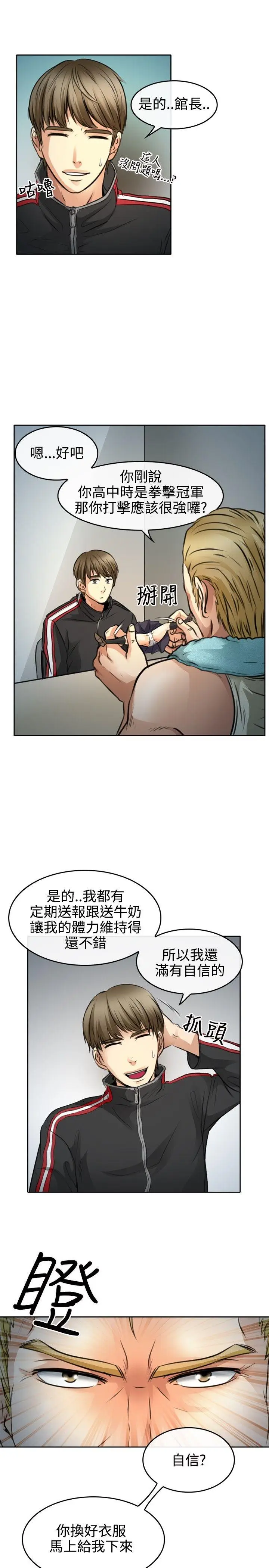 性王之路[顶通]韩漫全集-第1話无删减无遮挡章节图片 