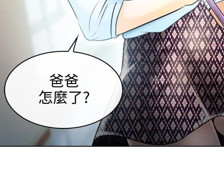 性王之路[顶通]韩漫全集-第1話无删减无遮挡章节图片 