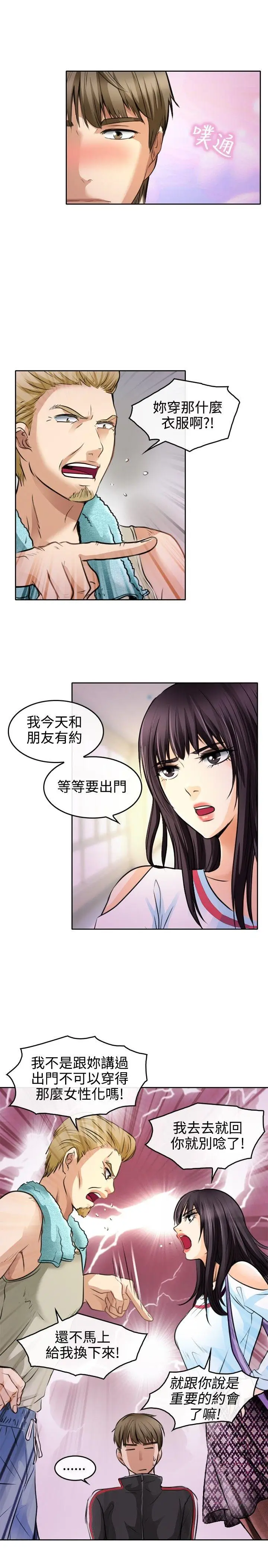 性王之路[顶通]韩漫全集-第1話无删减无遮挡章节图片 