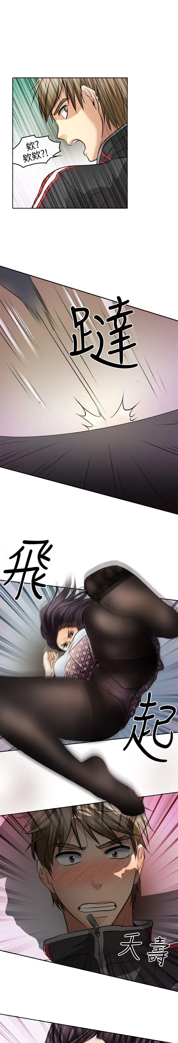 性王之路[顶通]韩漫全集-第1話无删减无遮挡章节图片 