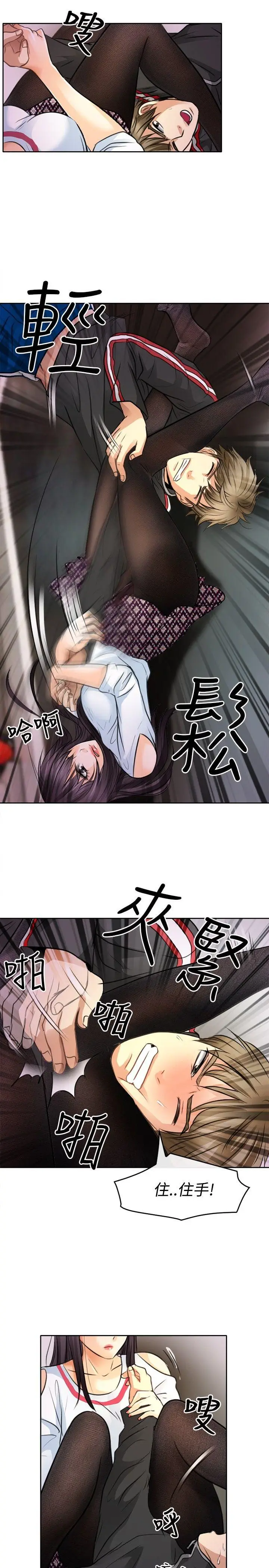 性王之路[顶通]韩漫全集-第1話无删减无遮挡章节图片 