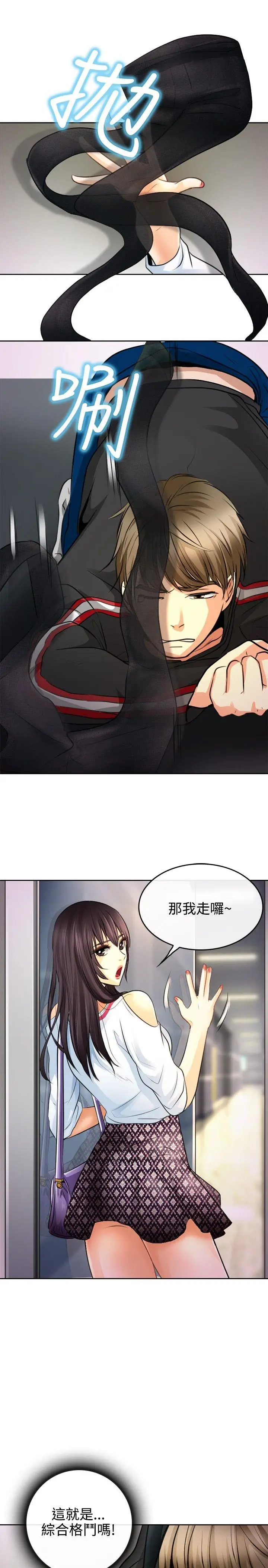 性王之路[顶通]韩漫全集-第1話无删减无遮挡章节图片 