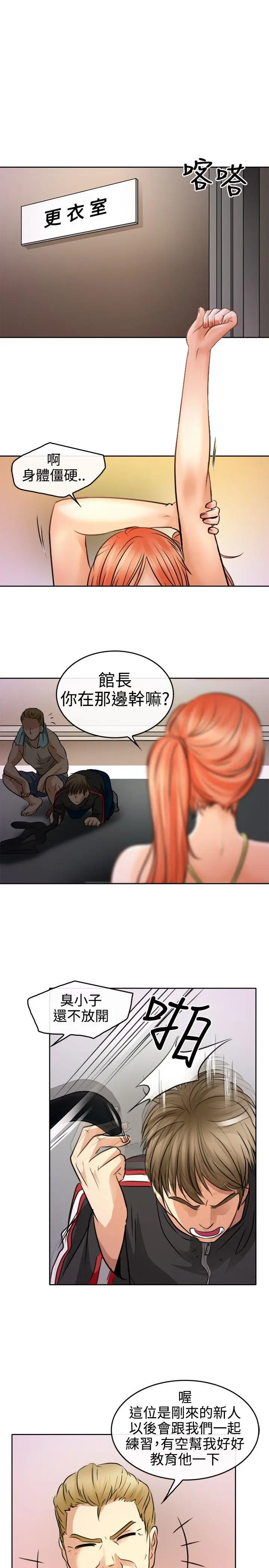 性王之路[顶通]韩漫全集-第1話无删减无遮挡章节图片 