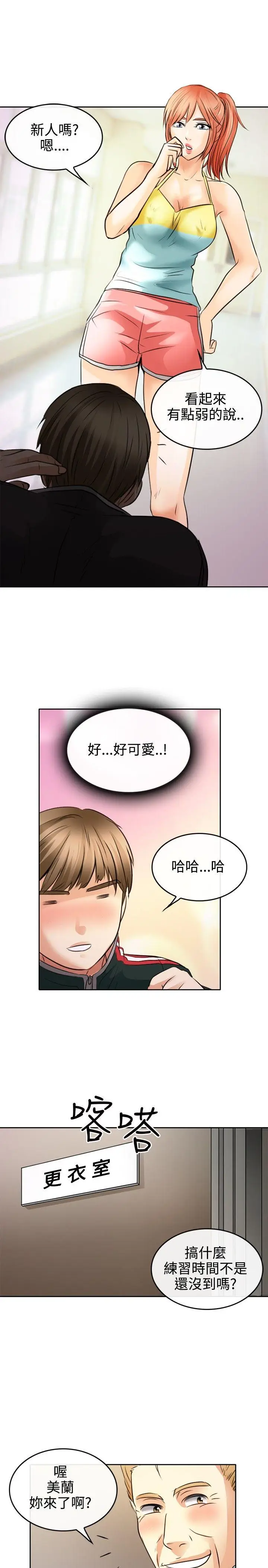 性王之路[顶通]韩漫全集-第1話无删减无遮挡章节图片 