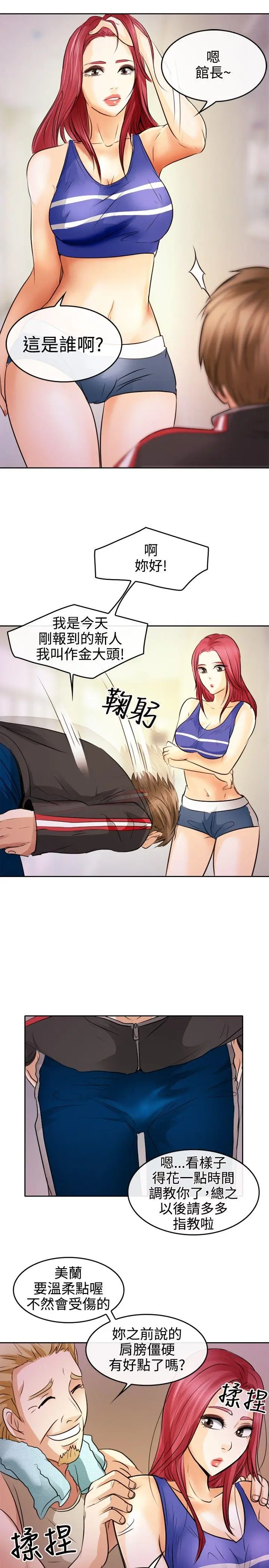 性王之路[顶通]韩漫全集-第1話无删减无遮挡章节图片 
