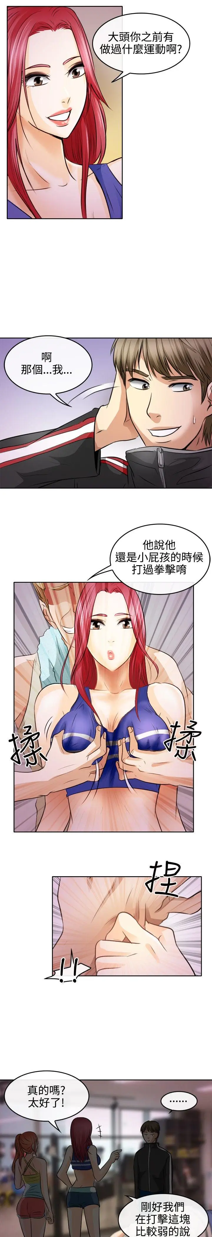 性王之路[顶通]韩漫全集-第1話无删减无遮挡章节图片 