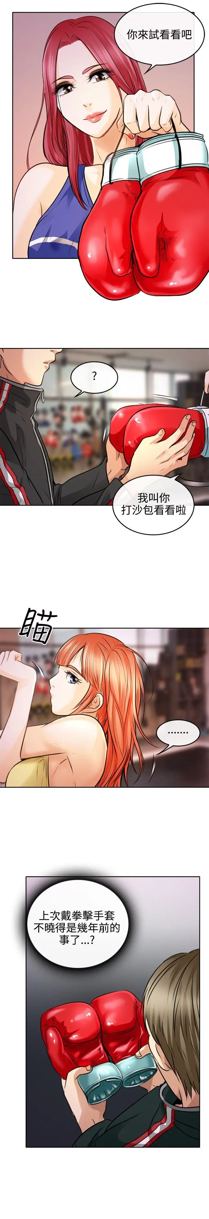 性王之路[顶通]韩漫全集-第1話无删减无遮挡章节图片 