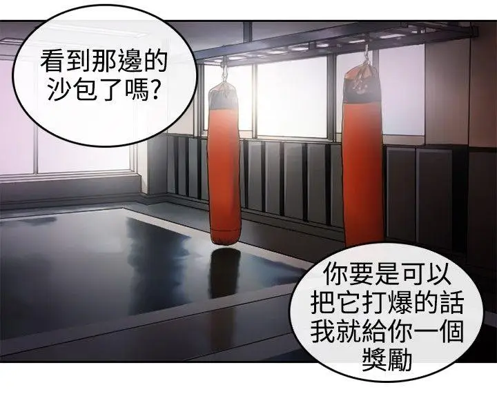 性王之路[顶通]韩漫全集-第1話无删减无遮挡章节图片 