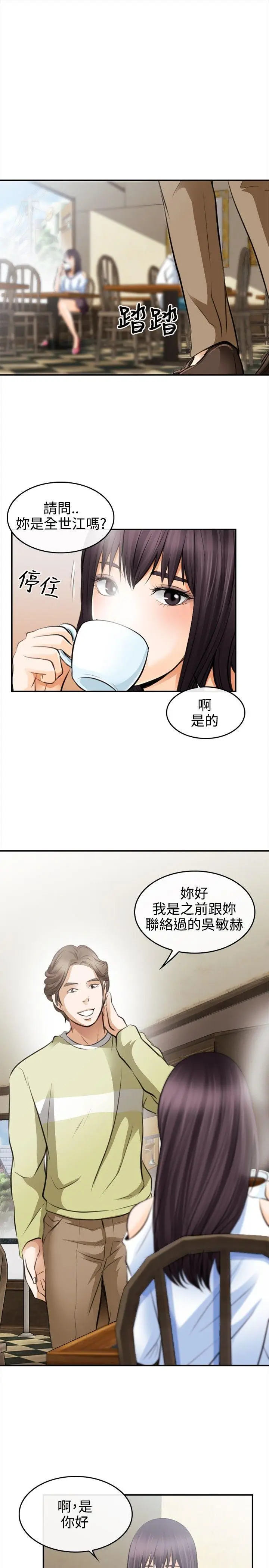 性王之路[顶通]韩漫全集-第2話无删减无遮挡章节图片 