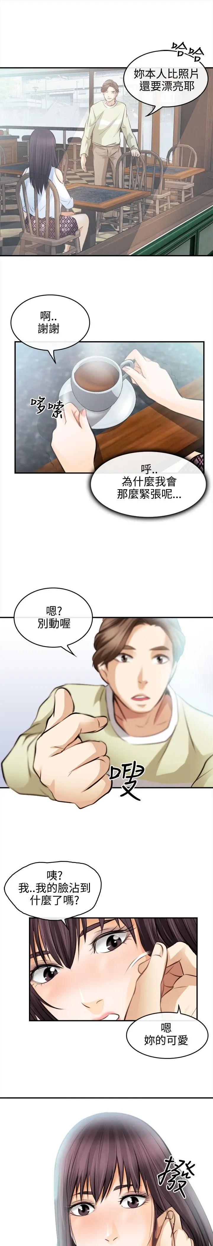 性王之路[顶通]韩漫全集-第2話无删减无遮挡章节图片 