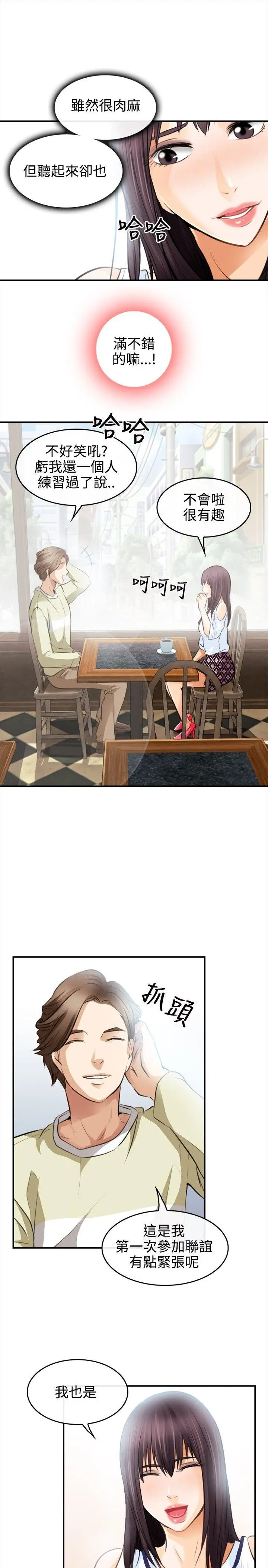 性王之路[顶通]韩漫全集-第2話无删减无遮挡章节图片 